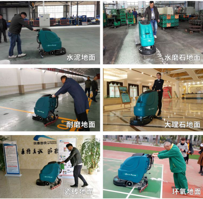 洗地机适用各类清洁地面