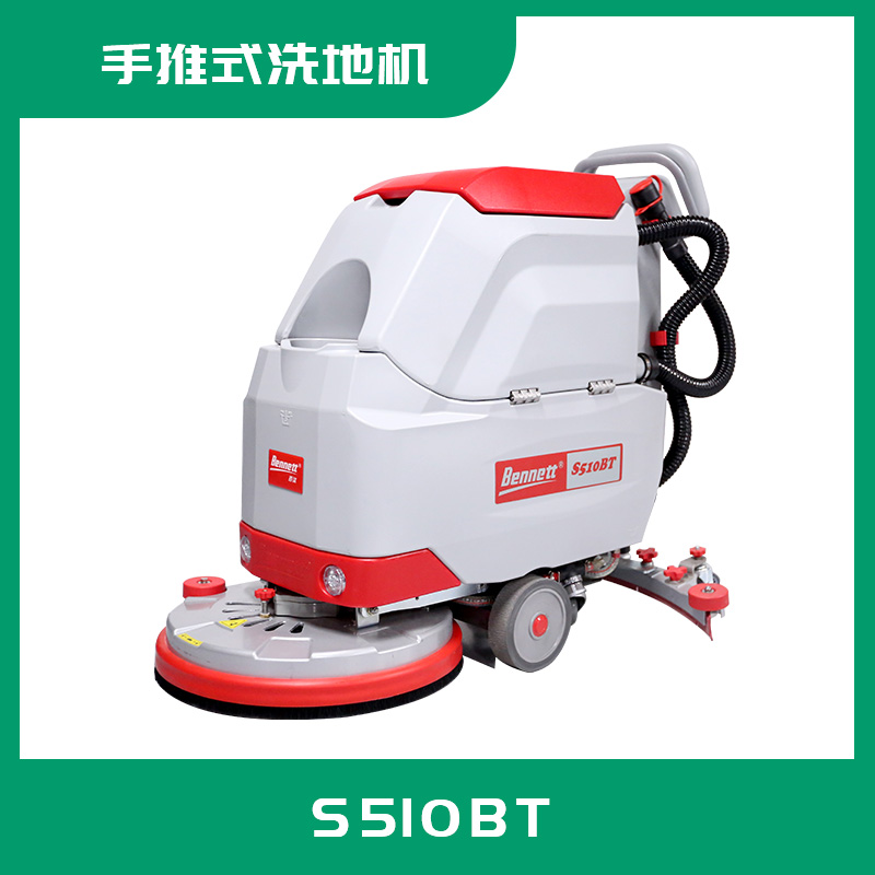 重庆市自走式洗地机S510BT